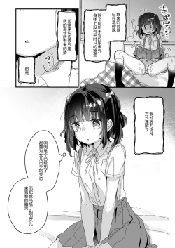 Page 73 of Uchi ni wa Yuurei-san ga Imasu Soushuuhen