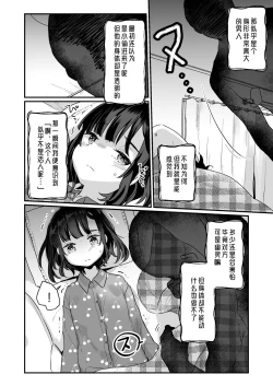 Page 7 of Uchi ni wa Yuurei-san ga Imasu Soushuuhen