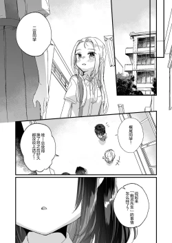 Page 93 of Uchi ni wa Yuurei-san ga Imasu Soushuuhen