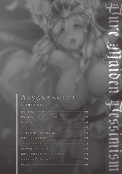 Page 4 of Kiyora na Otome no Pessimism - Pure Maiden Pessimism