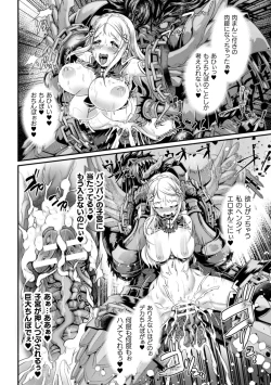 Page 50 of Kiyora na Otome no Pessimism - Pure Maiden Pessimism