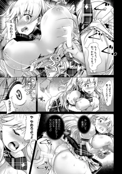 Page 77 of Kiyora na Otome no Pessimism - Pure Maiden Pessimism