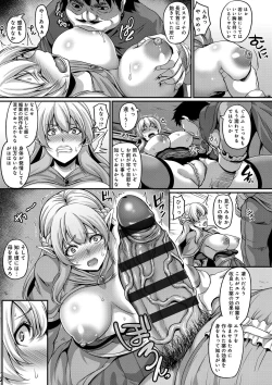 Page 15 of Aijou no Injoku Elf