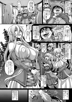 Page 6 of Aijou no Injoku Elf