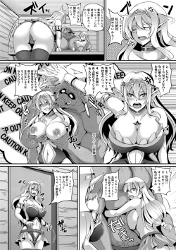 Page 76 of Aijou no Injoku Elf