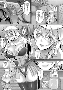 Page 87 of Aijou no Injoku Elf