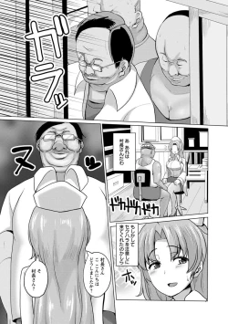 Page 107 of Tanetsuke! Press Press Press