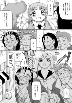 Page 155 of Soshite Ano Musume mo Chijo ni naru.