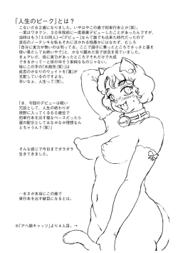 Page 206 of Soshite Ano Musume mo Chijo ni naru.