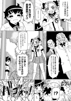Page 34 of Soshite Ano Musume mo Chijo ni naru.