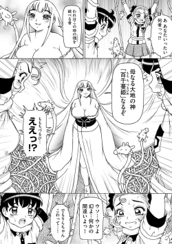 Page 36 of Soshite Ano Musume mo Chijo ni naru.