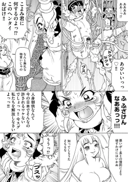 Page 39 of Soshite Ano Musume mo Chijo ni naru.