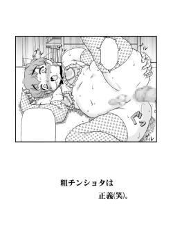 Page 6 of Soshite Ano Musume mo Chijo ni naru.