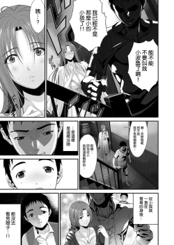 Page 10 of Aniki ga Mamono o Katteru Aidani
