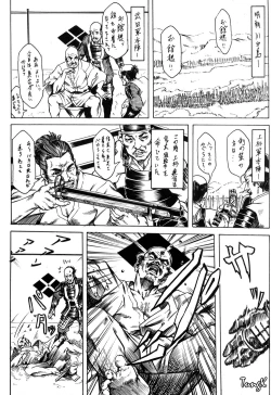 Page 33 of Ninja PIPER