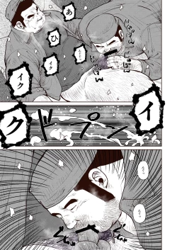 Page 13 of If you dig fags, dig me