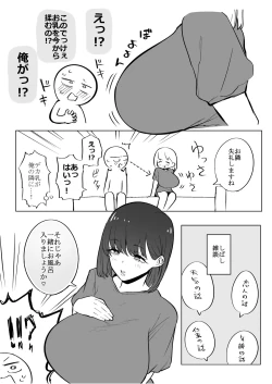 Page 10 of Huge Breast Massage Report Manga