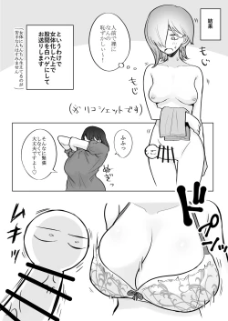 Page 12 of Huge Breast Massage Report Manga