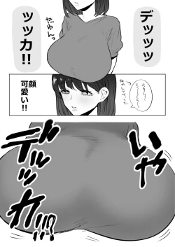 Page 9 of Huge Breast Massage Report Manga
