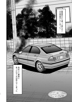 Page 12 of Shin Kazoku Ii no? Okaa-san ga Hajimete de...