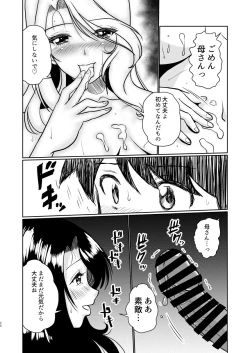 Page 26 of Shin Kazoku Ii no? Okaa-san ga Hajimete de...