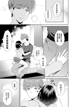 Page 5 of Atatakai Yuki | 暖雪