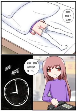 Page 143 of 重返小学时