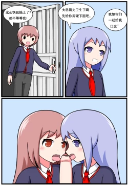 Page 213 of 重返小学时