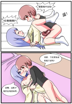 Page 242 of 重返小学时