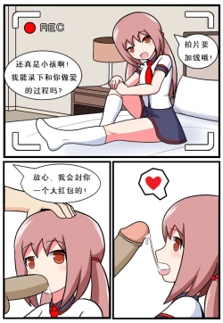 Page 24 of 重返小学时