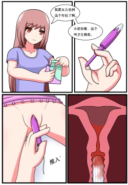 Page 254 of 重返小学时