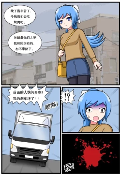 Page 262 of 重返小学时