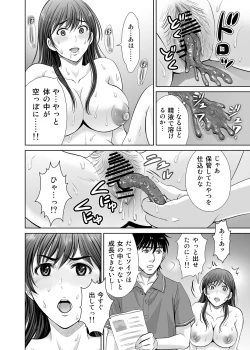 Page 23 of Hitozuma Nanoni Veranda de Kairaku Choukyou-sareteimasu.