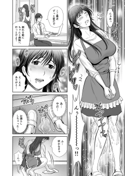 Page 29 of Hitozuma Nanoni Veranda de Kairaku Choukyou-sareteimasu.