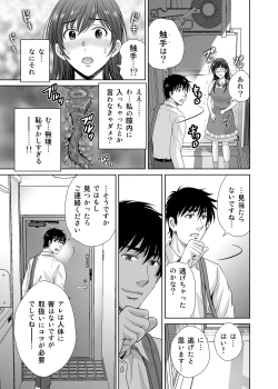 Page 8 of Hitozuma Nanoni Veranda de Kairaku Choukyou-sareteimasu.