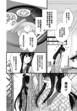Page 123 of Uchi no Joushi ga Nise Kangan de, Koukyuu de Himitsu no Dekiai Seikatsu shichattemasu 1-8