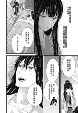 Page 142 of Uchi no Joushi ga Nise Kangan de, Koukyuu de Himitsu no Dekiai Seikatsu shichattemasu 1-8