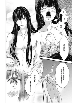 Page 164 of Uchi no Joushi ga Nise Kangan de, Koukyuu de Himitsu no Dekiai Seikatsu shichattemasu 1-8