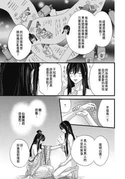 Page 167 of Uchi no Joushi ga Nise Kangan de, Koukyuu de Himitsu no Dekiai Seikatsu shichattemasu 1-8