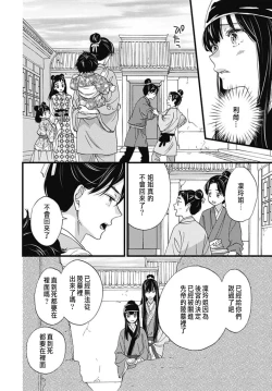 Page 183 of Uchi no Joushi ga Nise Kangan de, Koukyuu de Himitsu no Dekiai Seikatsu shichattemasu 1-8