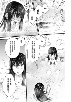 Page 196 of Uchi no Joushi ga Nise Kangan de, Koukyuu de Himitsu no Dekiai Seikatsu shichattemasu 1-8