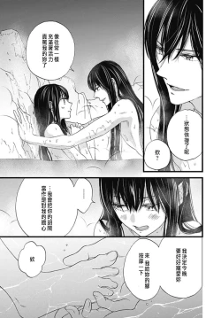 Page 198 of Uchi no Joushi ga Nise Kangan de, Koukyuu de Himitsu no Dekiai Seikatsu shichattemasu 1-8