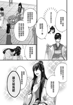 Page 19 of Uchi no Joushi ga Nise Kangan de, Koukyuu de Himitsu no Dekiai Seikatsu shichattemasu 1-8