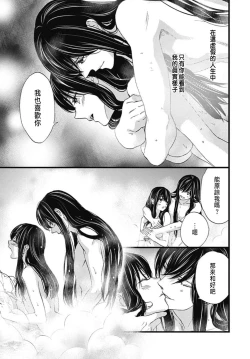 Page 204 of Uchi no Joushi ga Nise Kangan de, Koukyuu de Himitsu no Dekiai Seikatsu shichattemasu 1-8