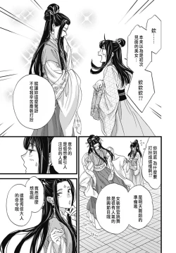 Page 215 of Uchi no Joushi ga Nise Kangan de, Koukyuu de Himitsu no Dekiai Seikatsu shichattemasu 1-8