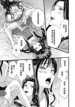 Page 256 of Uchi no Joushi ga Nise Kangan de, Koukyuu de Himitsu no Dekiai Seikatsu shichattemasu 1-8