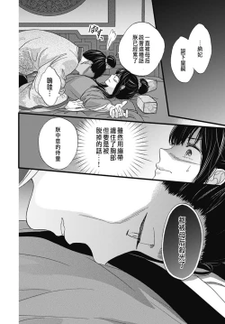 Page 269 of Uchi no Joushi ga Nise Kangan de, Koukyuu de Himitsu no Dekiai Seikatsu shichattemasu 1-8