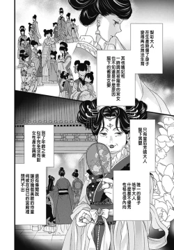 Page 30 of Uchi no Joushi ga Nise Kangan de, Koukyuu de Himitsu no Dekiai Seikatsu shichattemasu 1-8