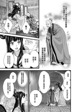 Page 44 of Uchi no Joushi ga Nise Kangan de, Koukyuu de Himitsu no Dekiai Seikatsu shichattemasu 1-8