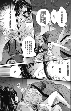 Page 46 of Uchi no Joushi ga Nise Kangan de, Koukyuu de Himitsu no Dekiai Seikatsu shichattemasu 1-8